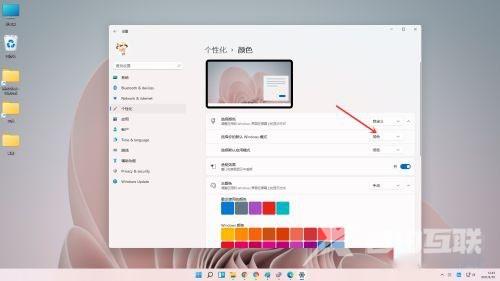 Win11任务栏设置黑色的方法