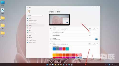 Win11任务栏设置黑色的方法