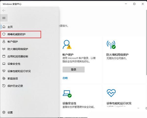 Win11怎么添加信任软件