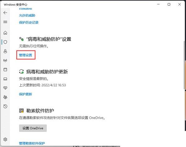 Win11怎么添加信任软件