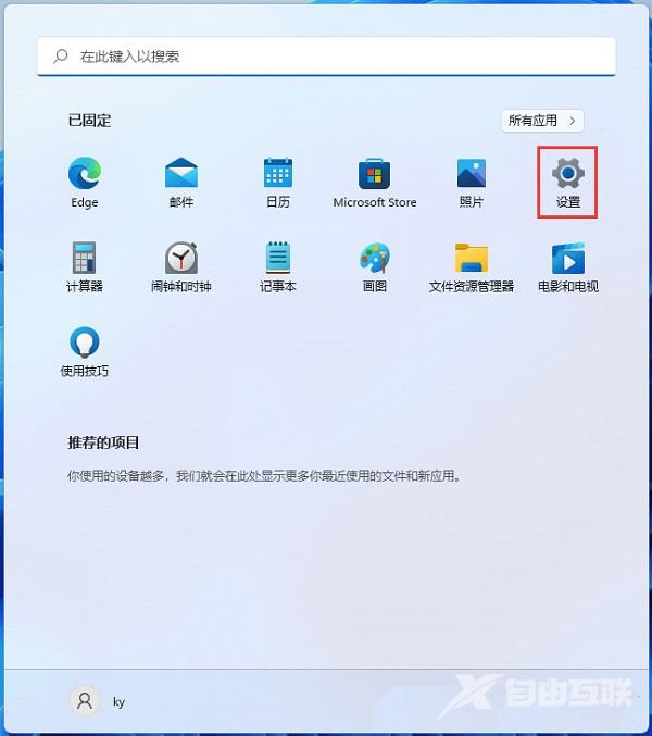 Win11电脑一边耳机没声音怎么办