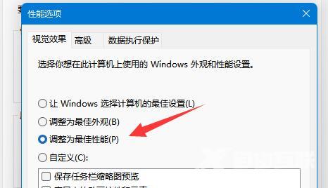 Win11桌面操作卡顿的解决方法