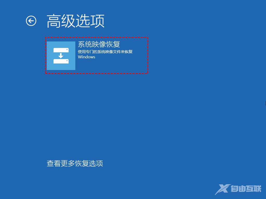 Win11怎么创建系统映像