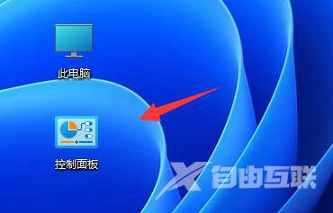 Win11怎么不让软件联网