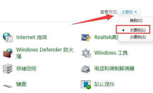 Win11怎么不让软件联网