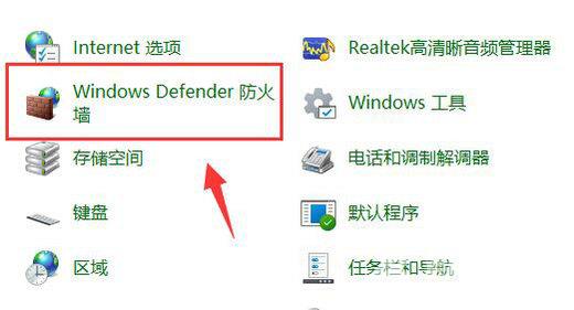 Win11怎么不让软件联网