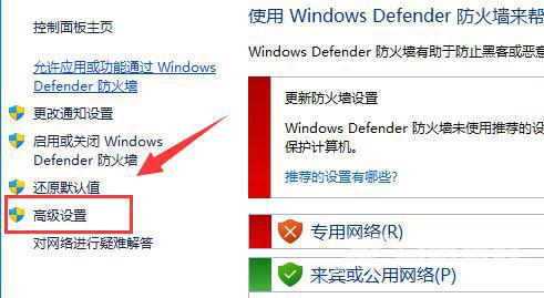 Win11怎么不让软件联网