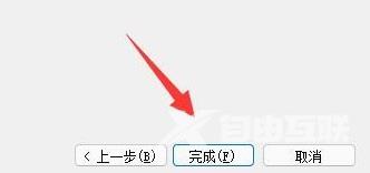 Win11怎么不让软件联网