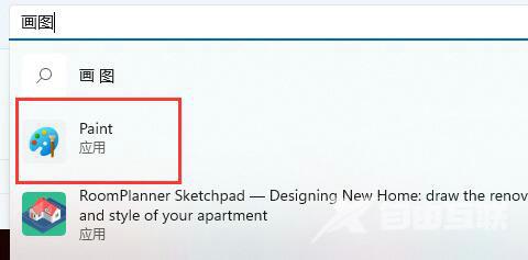 Win11画图工具没了怎么重新安装