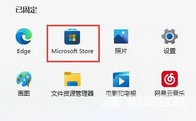 Win11画图工具没了怎么重新安装