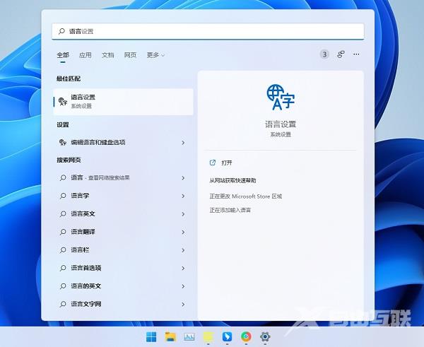 Win11添加日语输入法的步骤