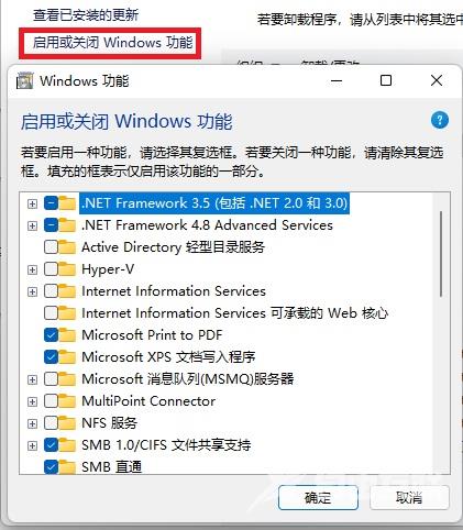 Win11系统安装程序和卸载程序操作方法