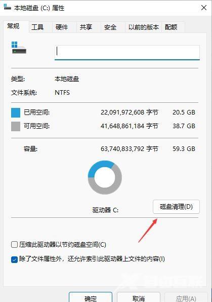 Win11怎么删除更新文件