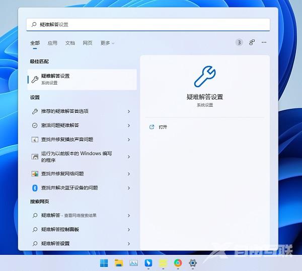 Win11疑难解答怎么进入