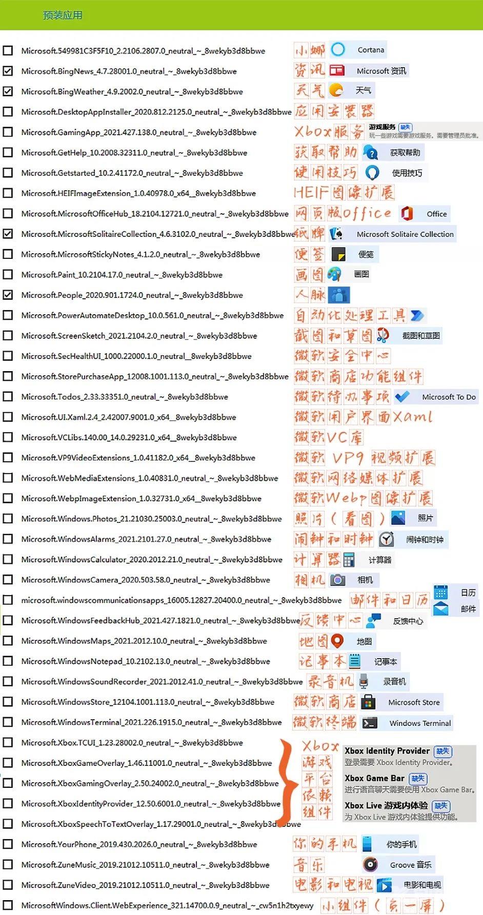 Win11精简中文版下载