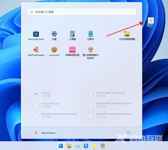 Win11应用商店下载的软件怎么移到桌面