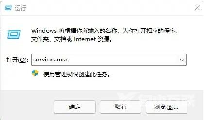 Win11应用商店一直转圈解决办法