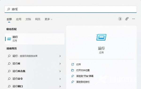 Win11电脑如何登录密码取消