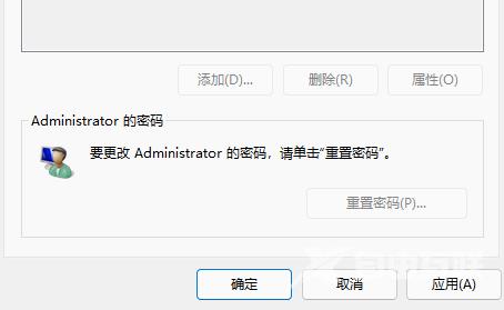 Win11电脑如何登录密码取消