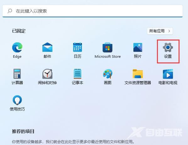 Win11怎么查MAC地址