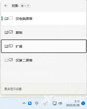 Win11连接投影仪只显示桌面