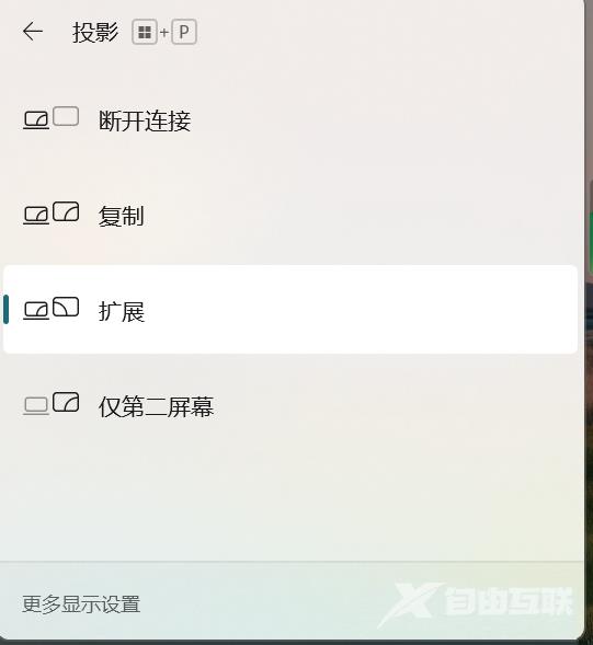 Win11怎么搜索无线显示器