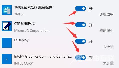 Win11怎么关闭开机自启动软件