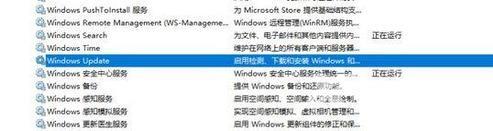 Win11服务Windows Update禁用后自动开