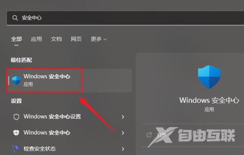 Win11安全中心删除的文件如何恢复？