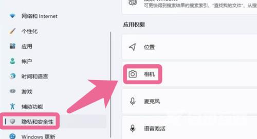 Win11摄像头被禁用如何打开