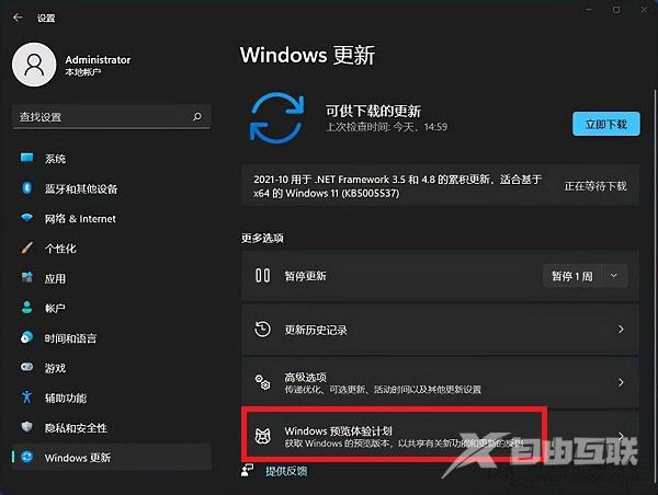 Win11 22H2预览版怎么更新