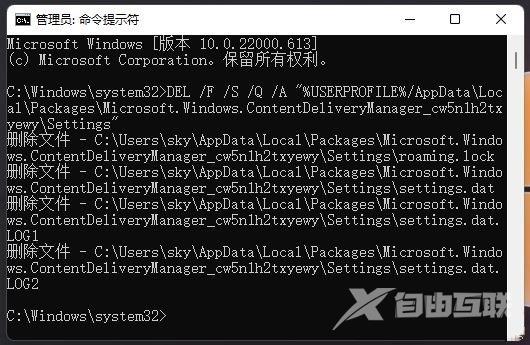 Win11 Windows聚焦不更新了