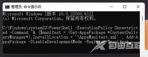 Win11 Windows聚焦不更新了