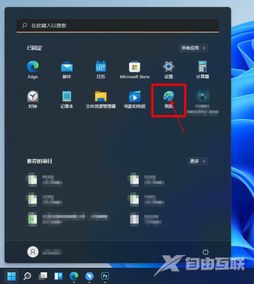 Win11自带画图软件怎么显示标尺？