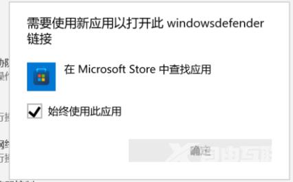 Win11打不开自带杀毒软件怎么办