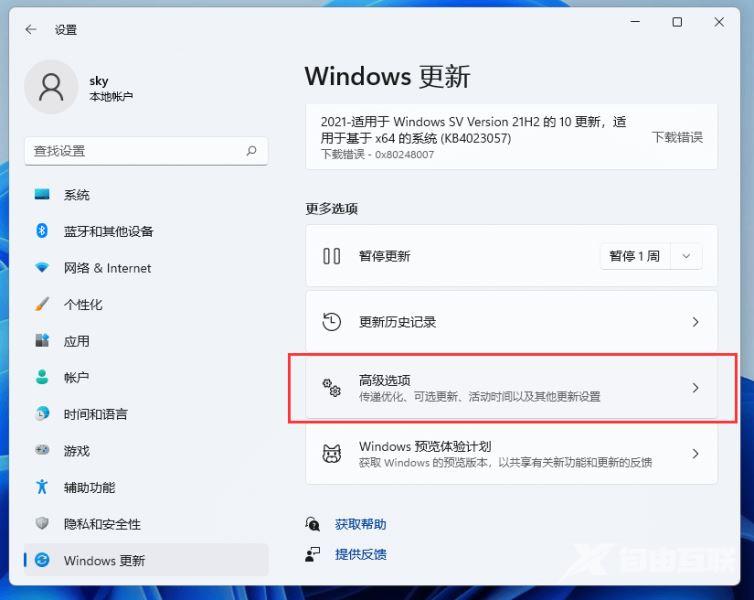 Win11怎么一键重置