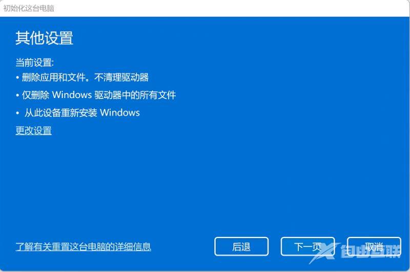 Win11怎么一键重置