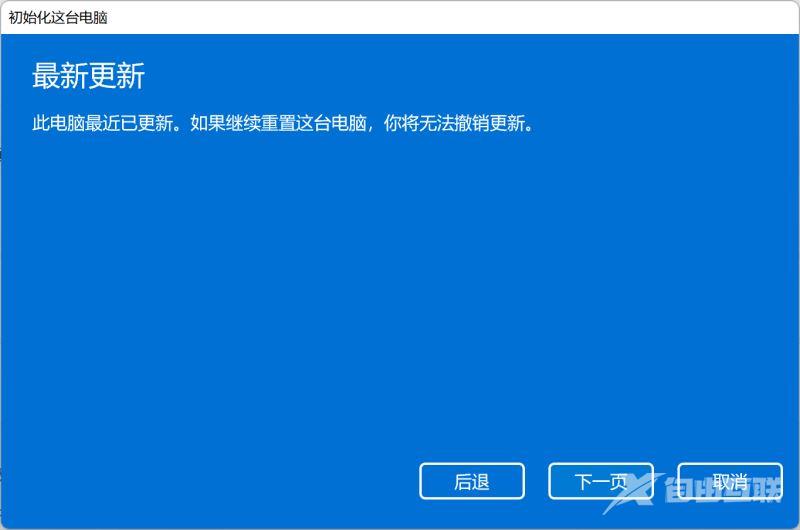 Win11怎么一键重置