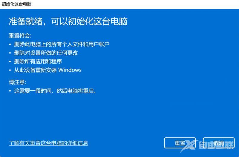 Win11怎么一键重置