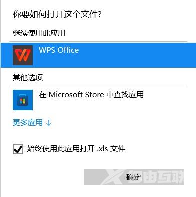 Win11 Word图标变成白色