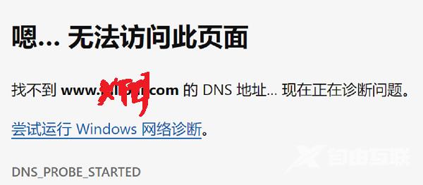 Win11找不到DNS地址怎么办