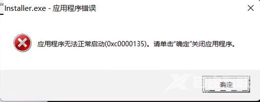 Win11打不开exe应用程序怎么办