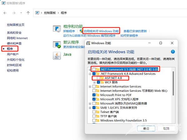 Win11打不开exe应用程序怎么办