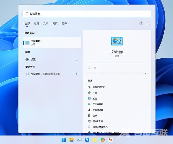 Win11打不开exe应用程序怎么办