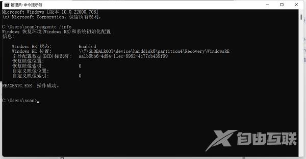 Windows11重置提示找不到恢复环境