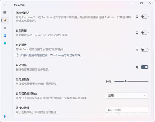 Win11连接AirPods怎么查看电量