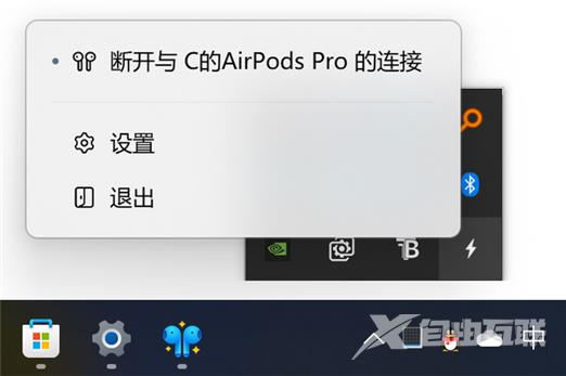 Win11连接AirPods怎么查看电量