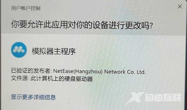 Win11用户账户控制设置怎么取消