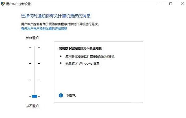 Win11用户账户控制设置怎么取消