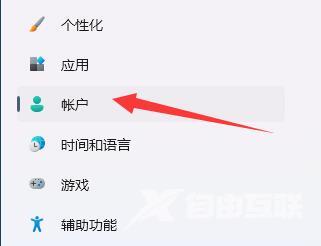 win11默认登录选项怎么设置